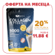 Колаген за стави 5000 mg – хидролизиран телешки колаген x20 сашета (1)